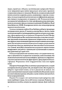 Застенчивость. Как избавиться от неуверенности и чувствовать себя свободно в любой ситуации